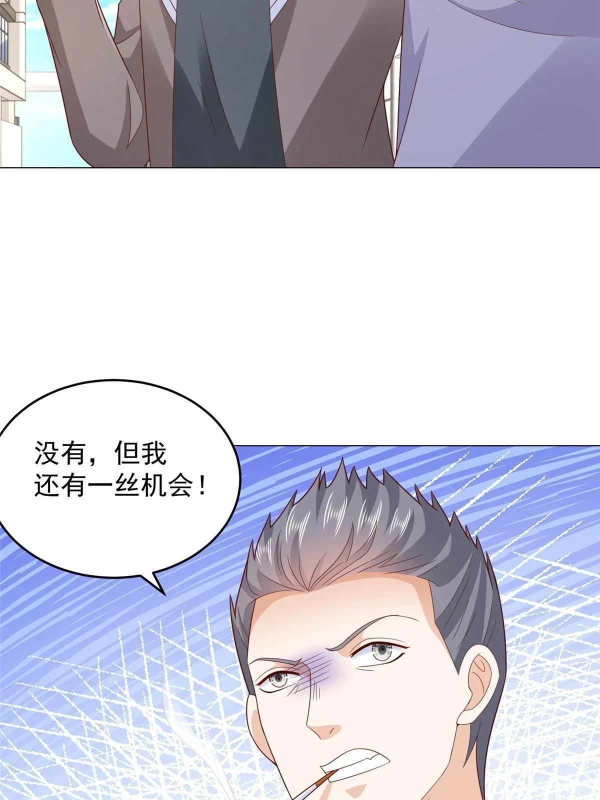 389 实力太强 第20页