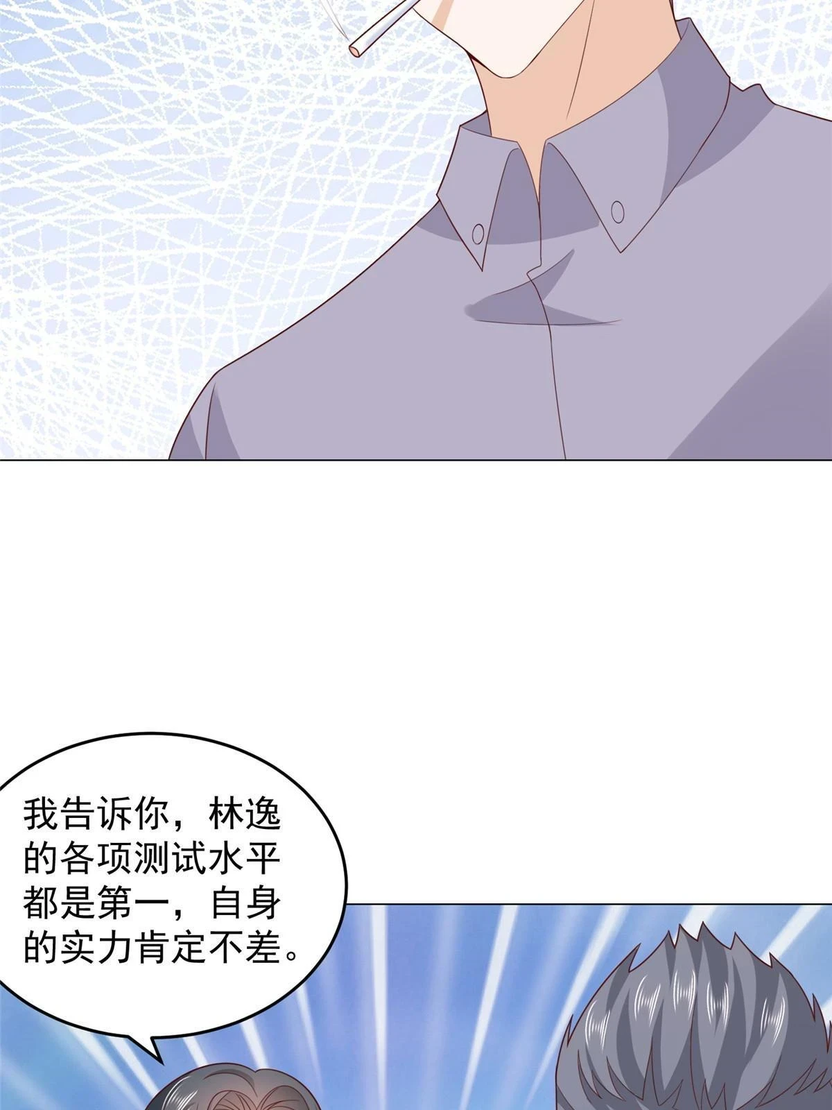 389 实力太强 第21页