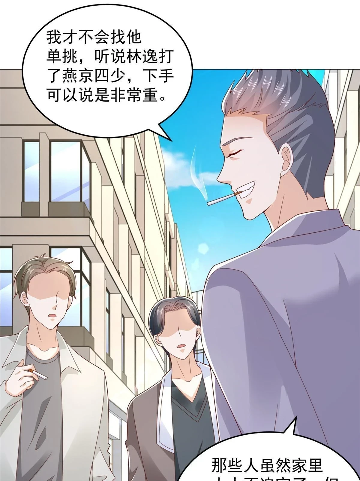 389 实力太强 第24页