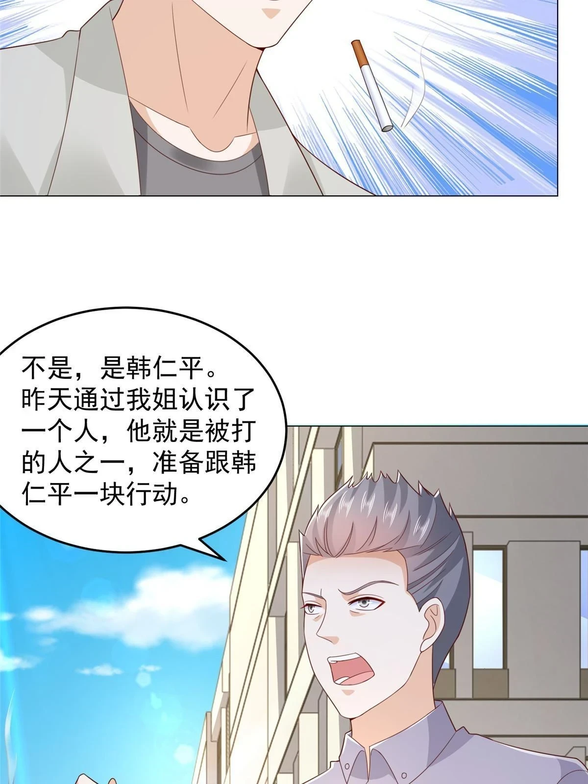 389 实力太强 第26页