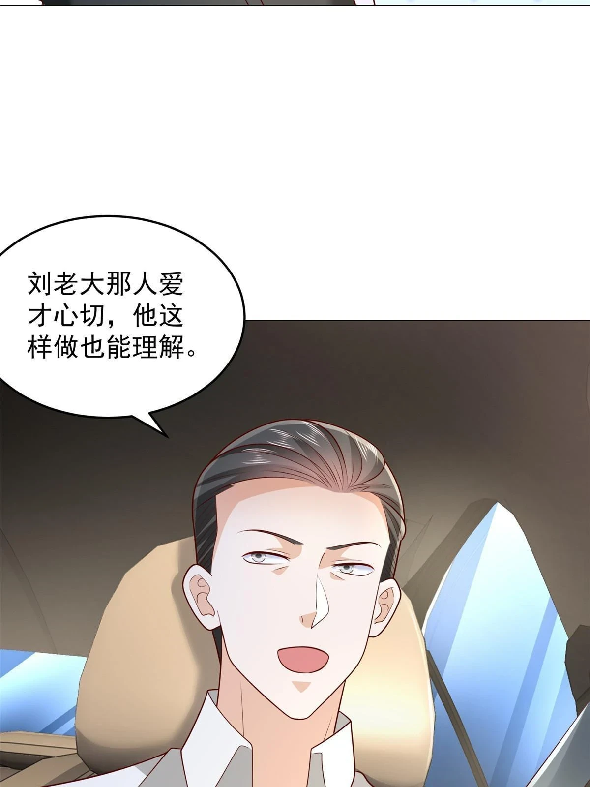 389 实力太强 第32页