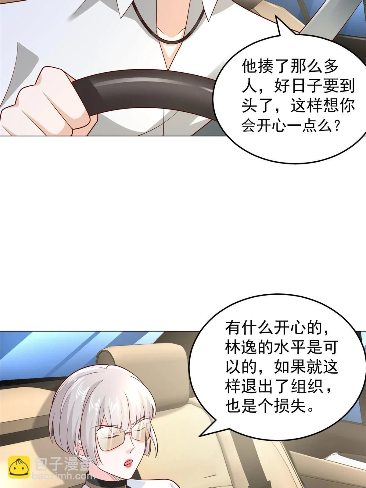389 实力太强 第33页
