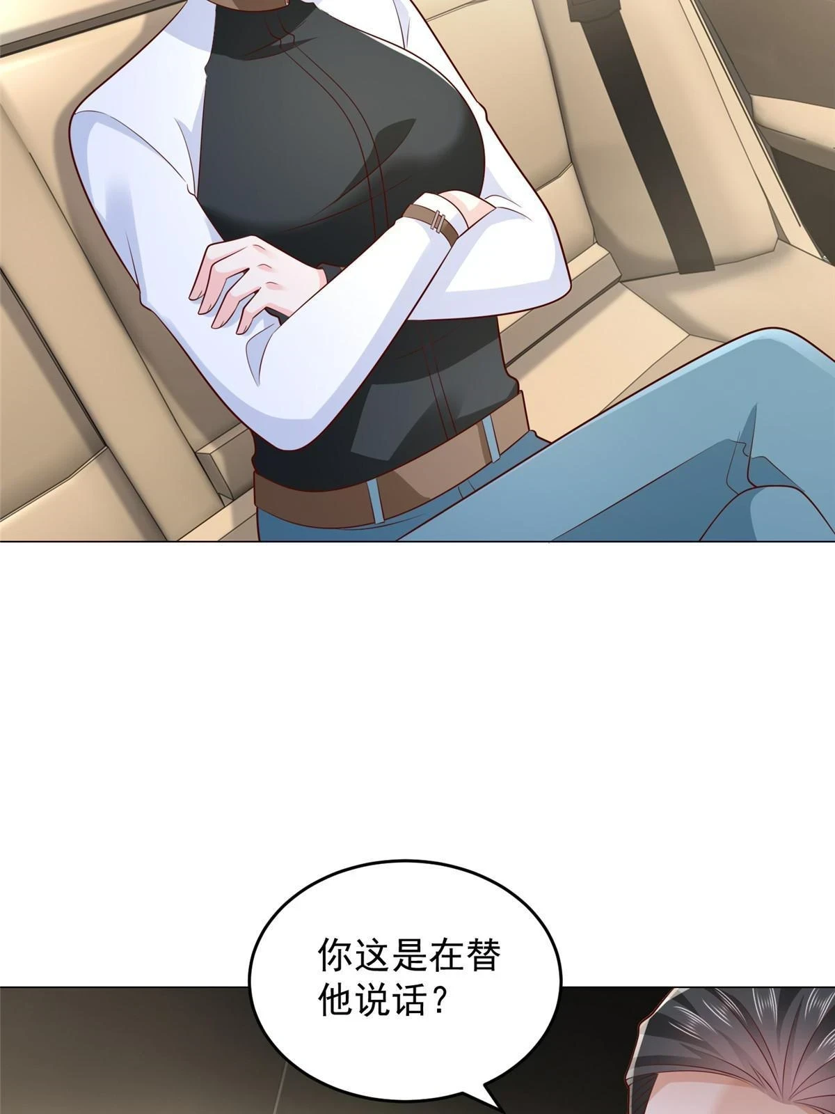 389 实力太强 第34页
