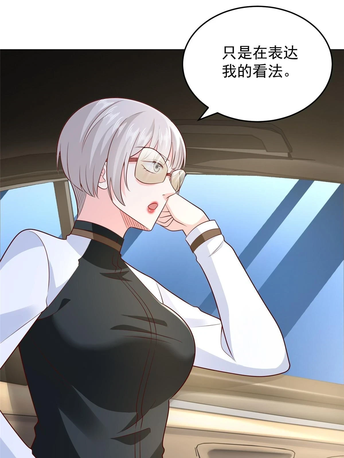 389 实力太强 第36页