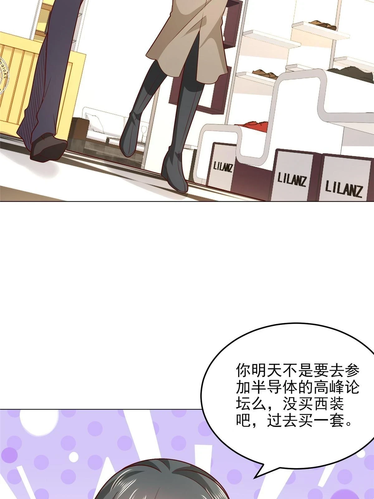 389 实力太强 第41页