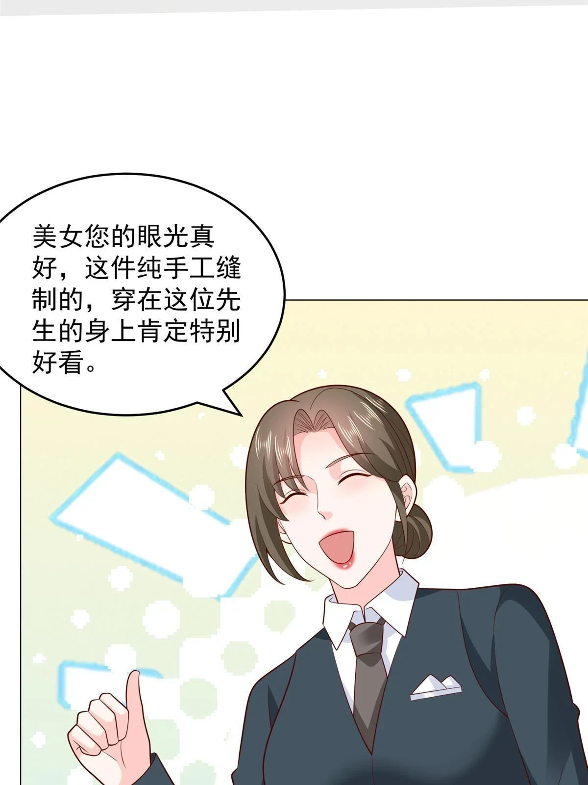 389 实力太强 第47页