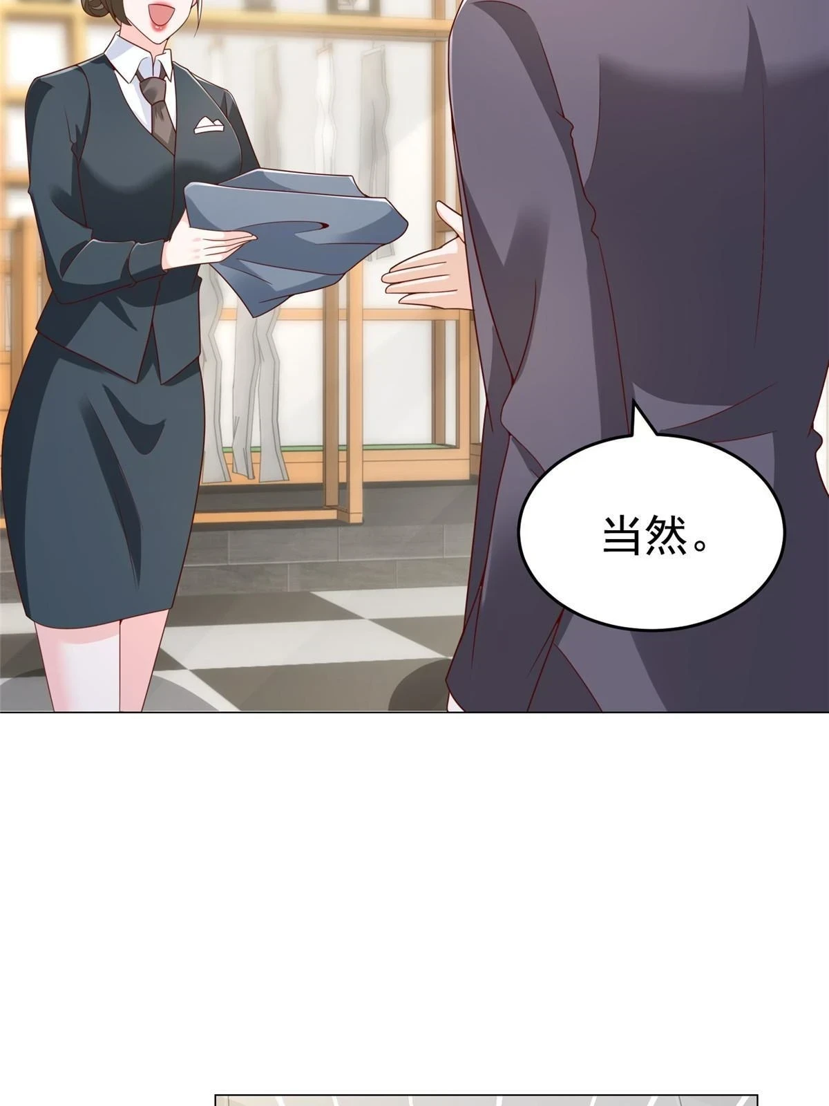 389 实力太强 第53页