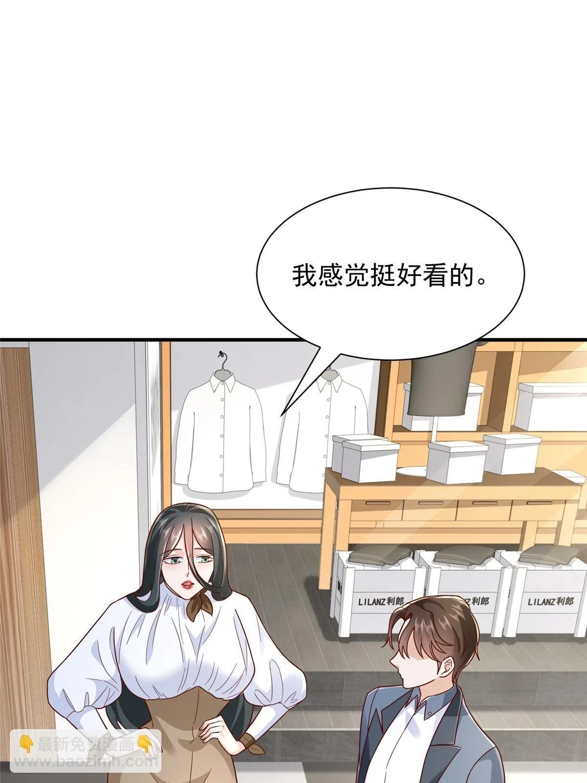 390 太帅了 第10页