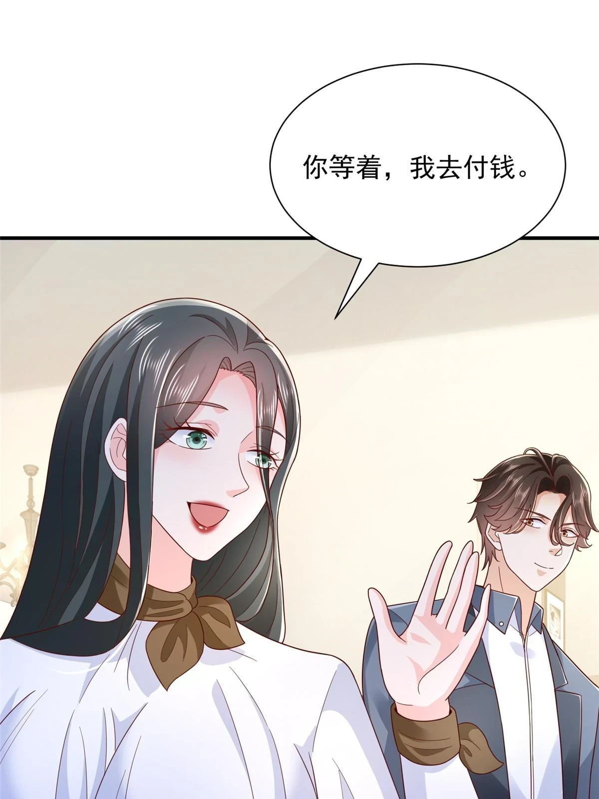 390 太帅了 第12页
