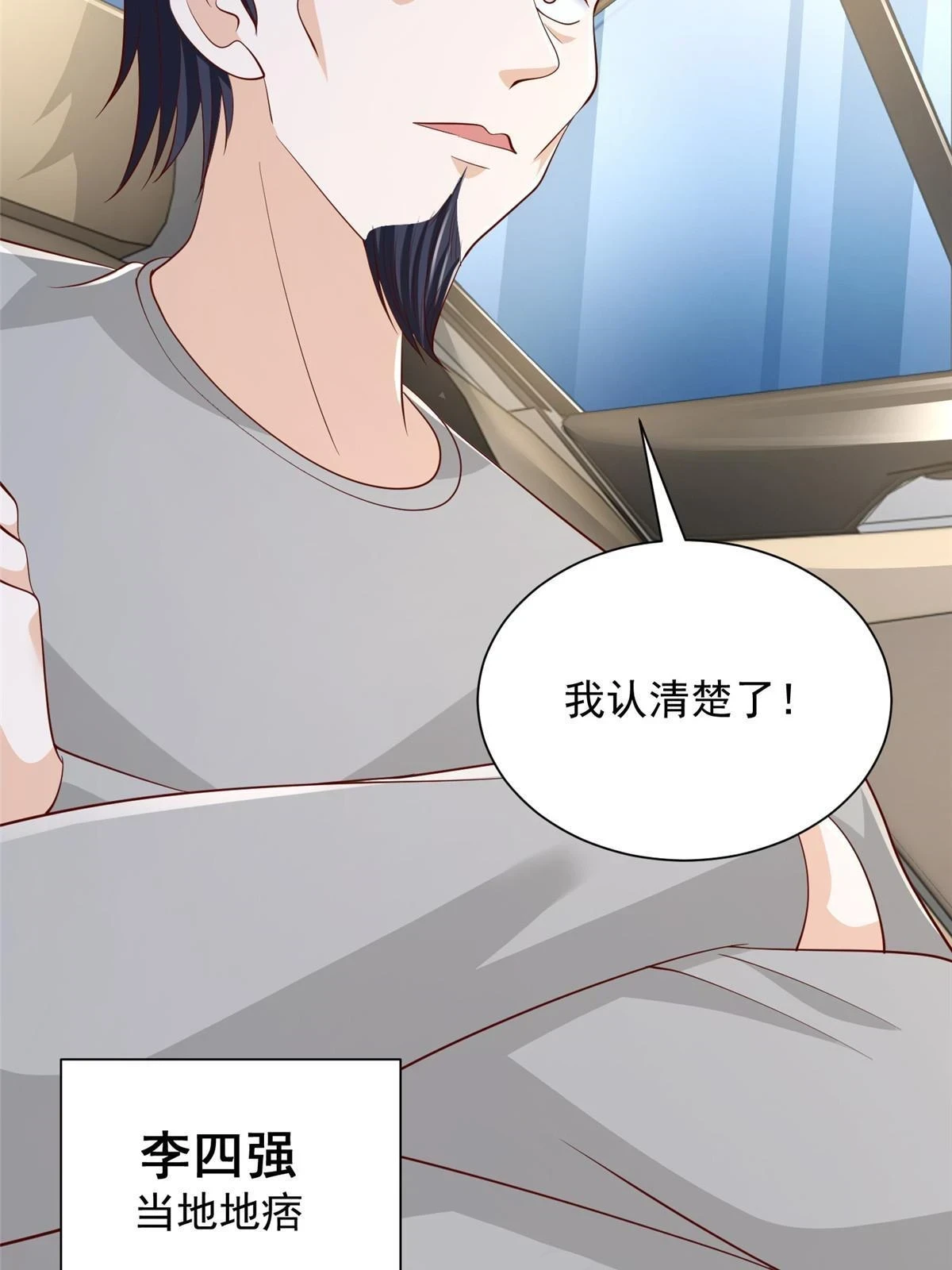 390 太帅了 第21页