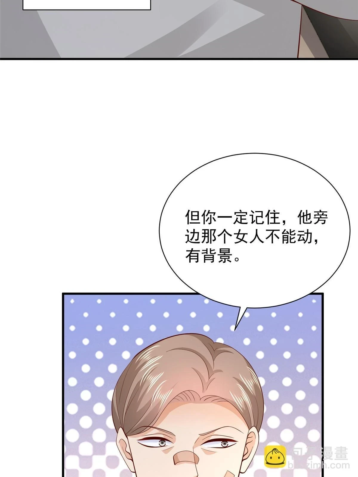 390 太帅了 第22页