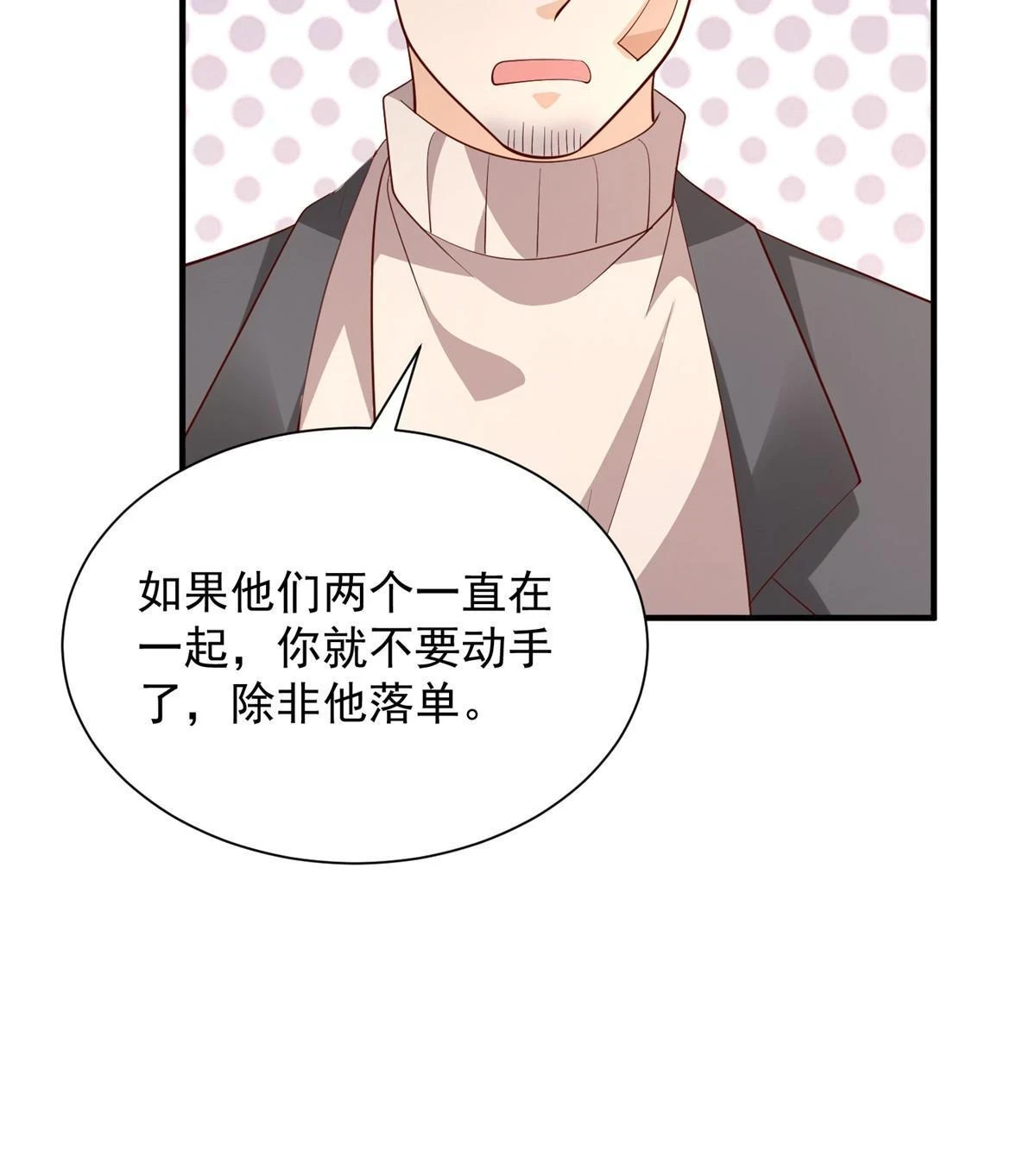 390 太帅了 第23页