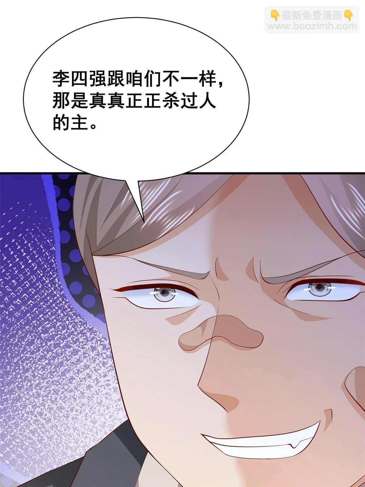 390 太帅了 第27页