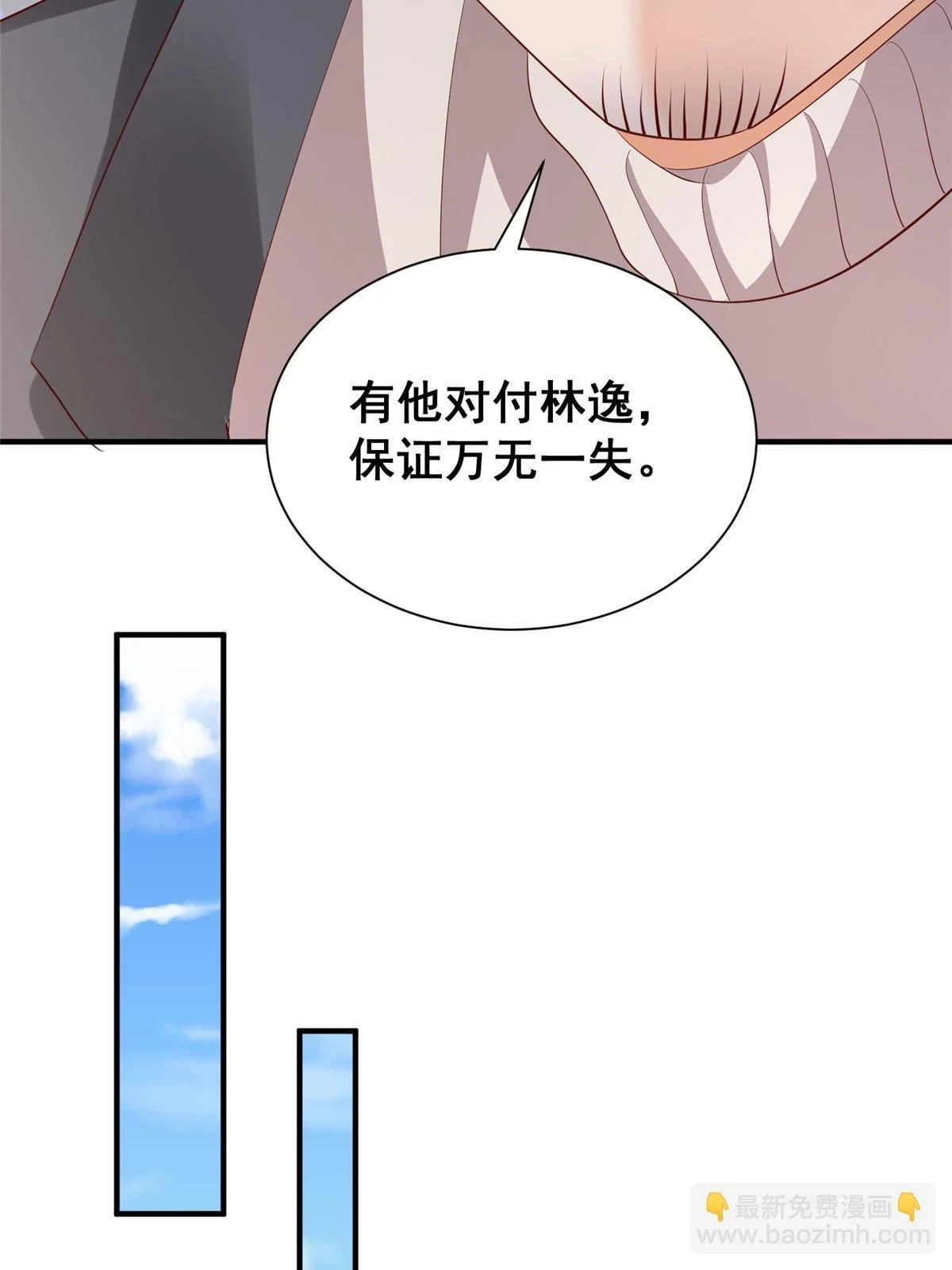 390 太帅了 第28页