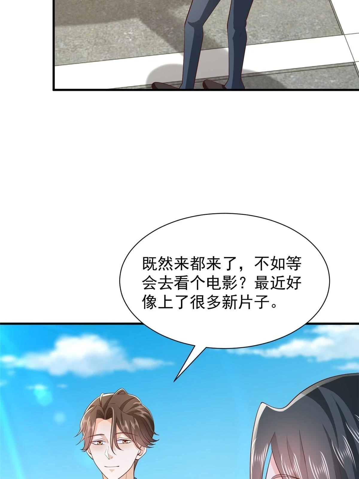 390 太帅了 第30页