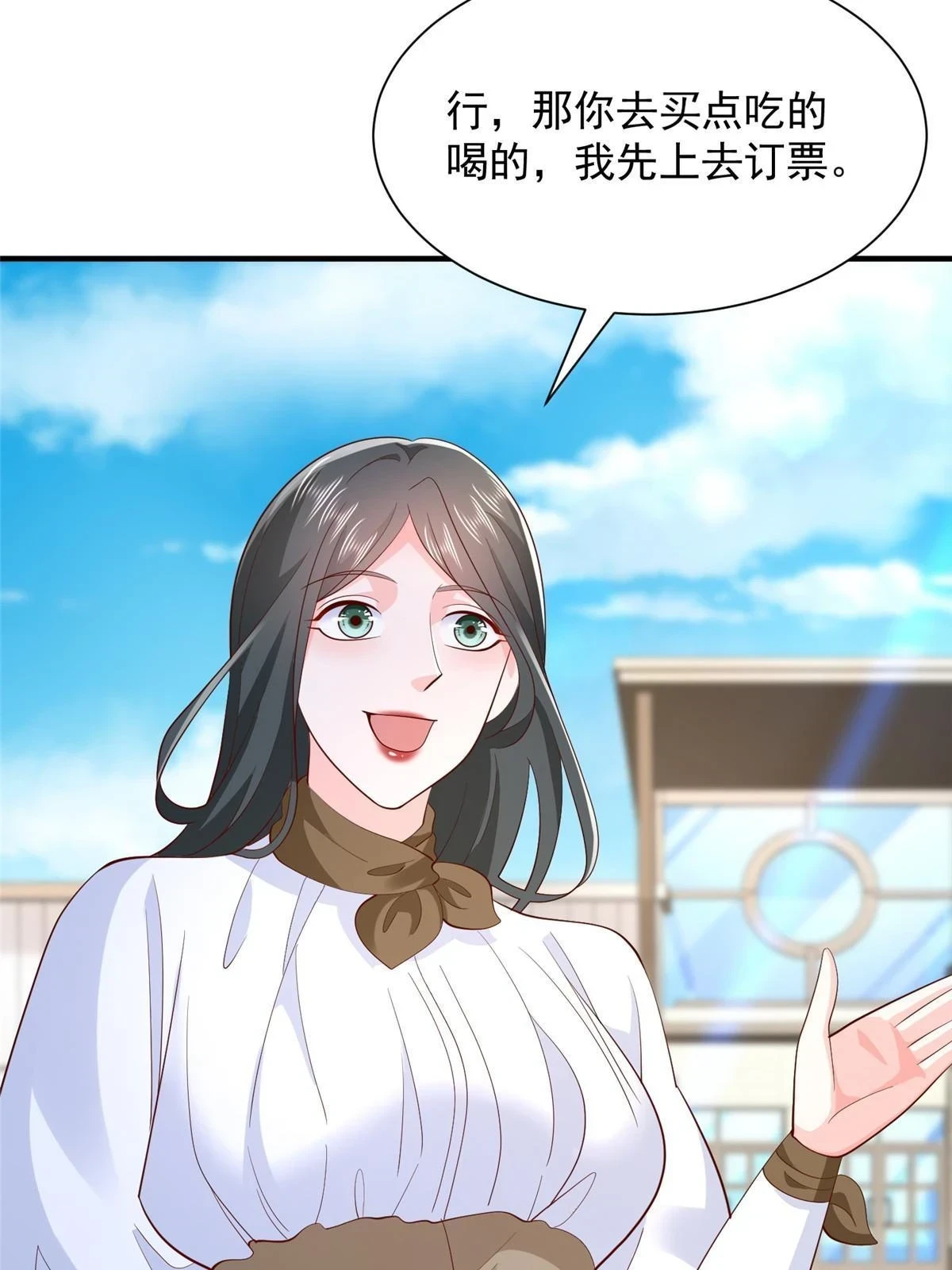 390 太帅了 第32页