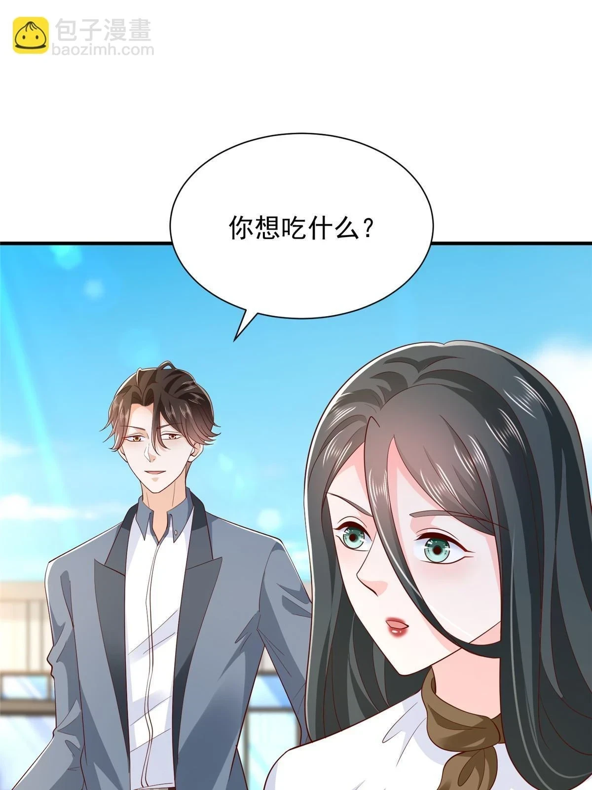390 太帅了 第34页