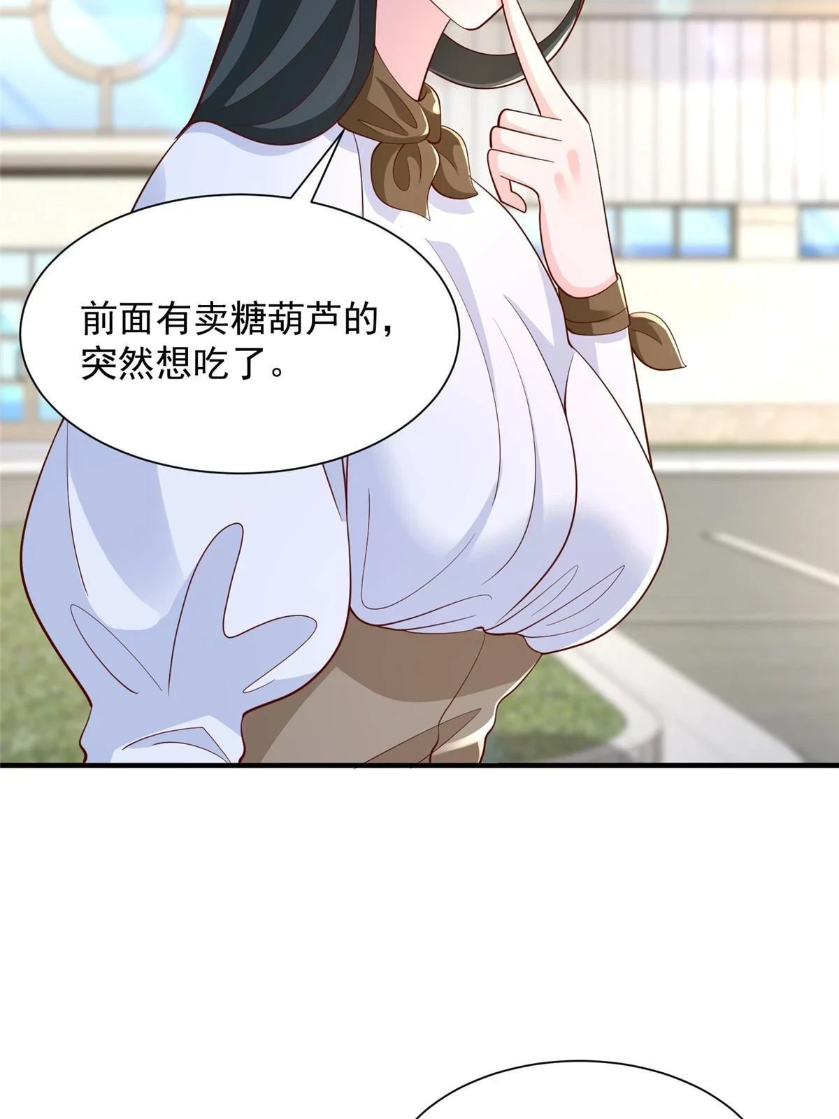 390 太帅了 第36页