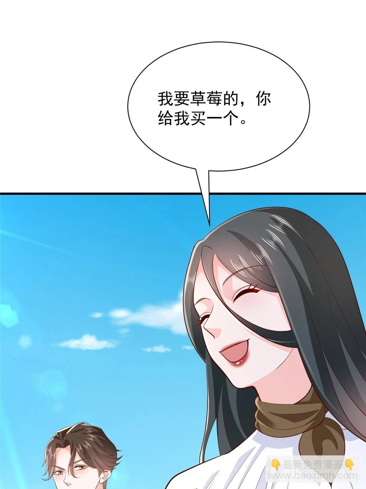 390 太帅了 第38页