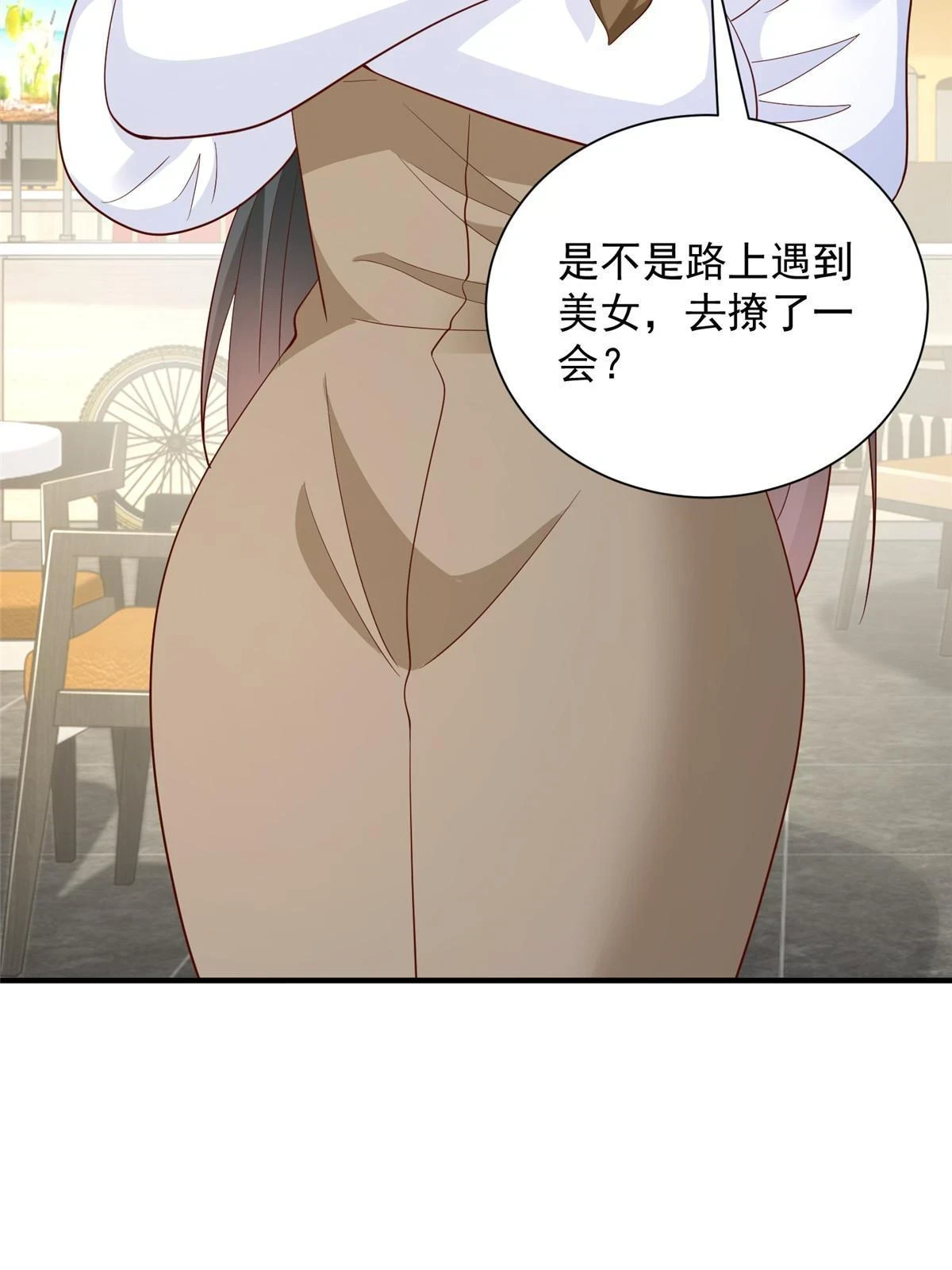 390 太帅了 第43页