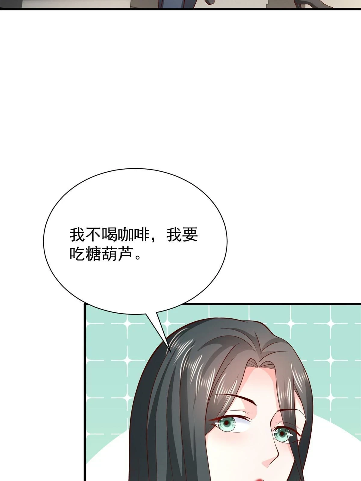 390 太帅了 第51页