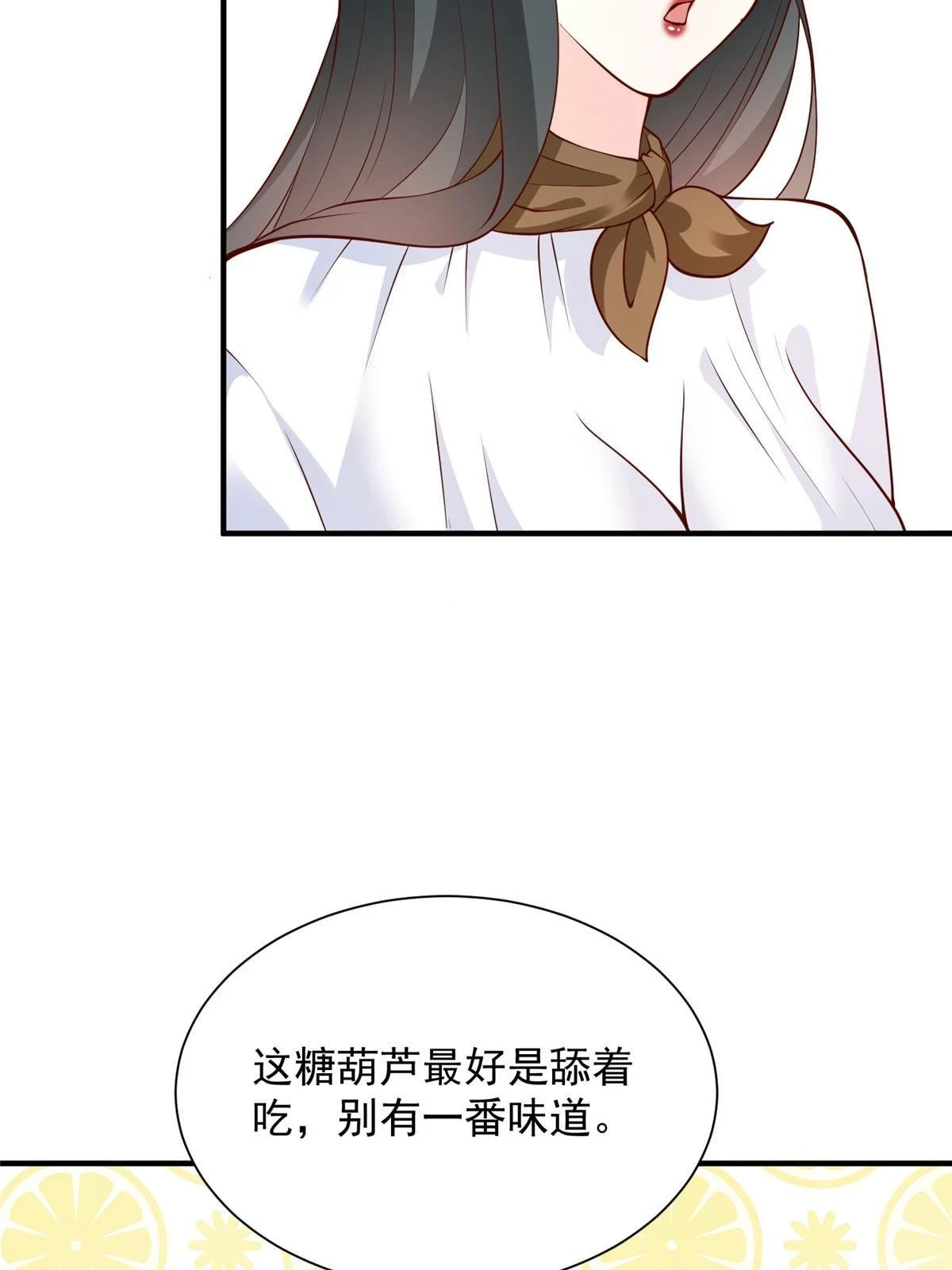 390 太帅了 第52页