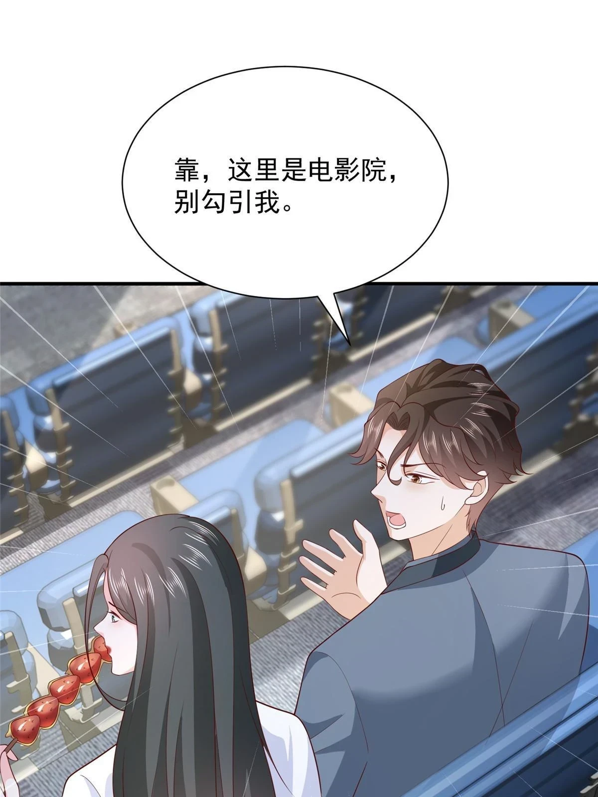 390 太帅了 第58页