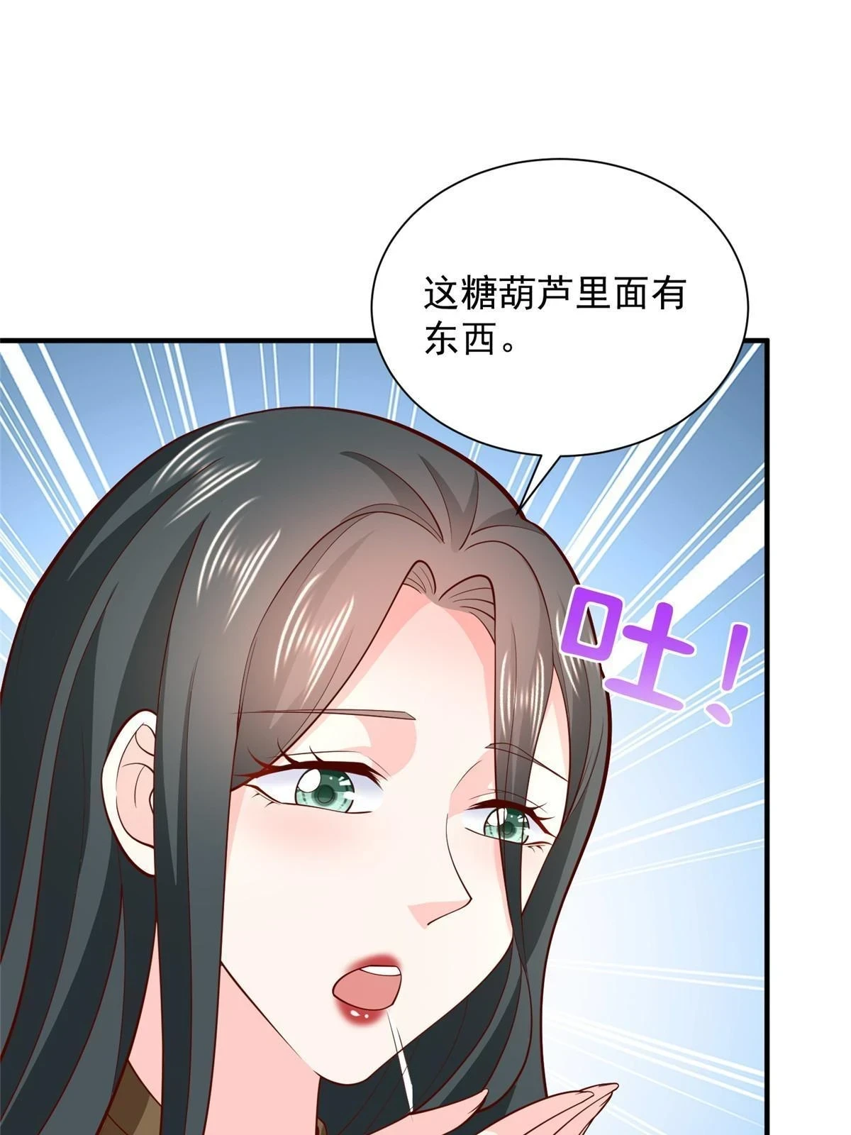 391 给你留了门 第3页