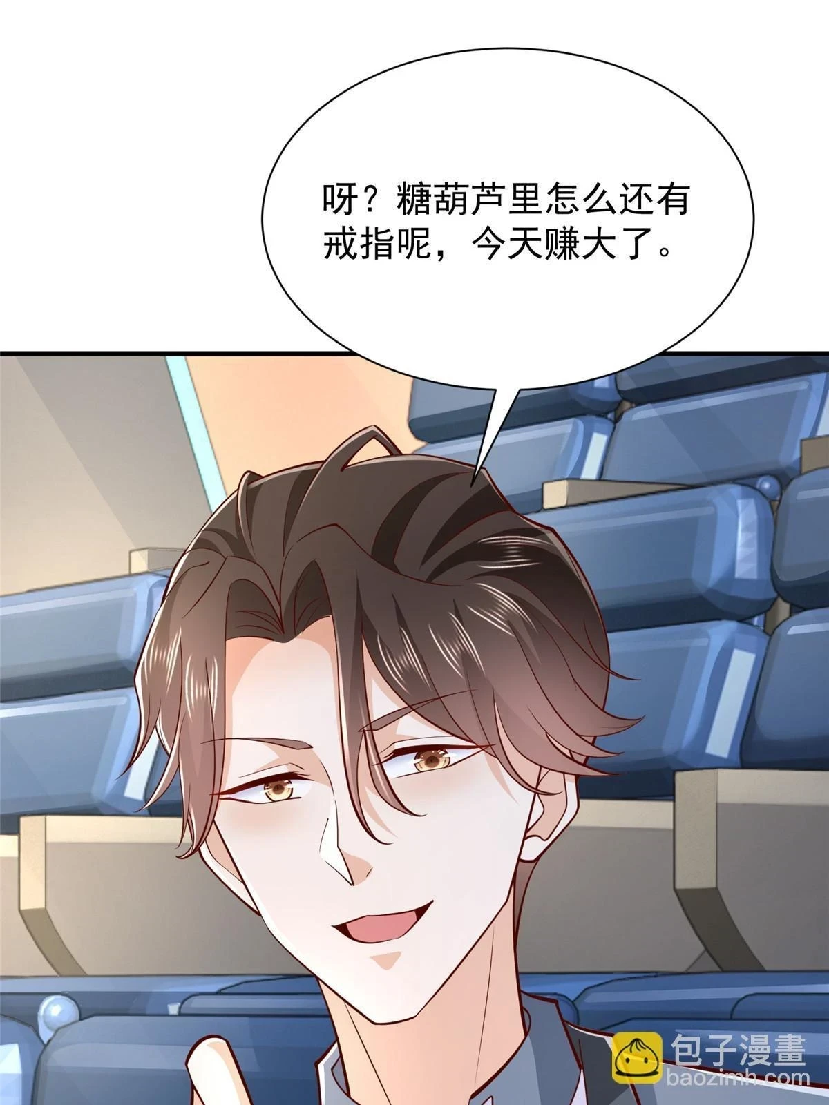 391 给你留了门 第6页