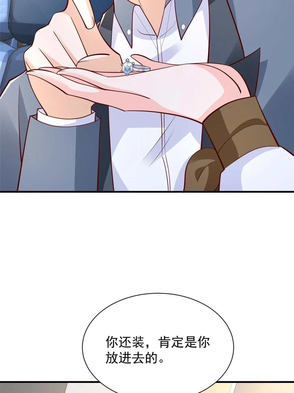391 给你留了门 第7页
