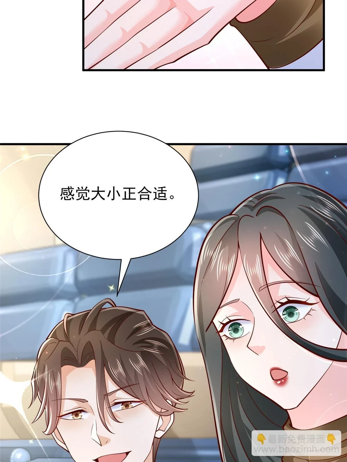 391 给你留了门 第10页