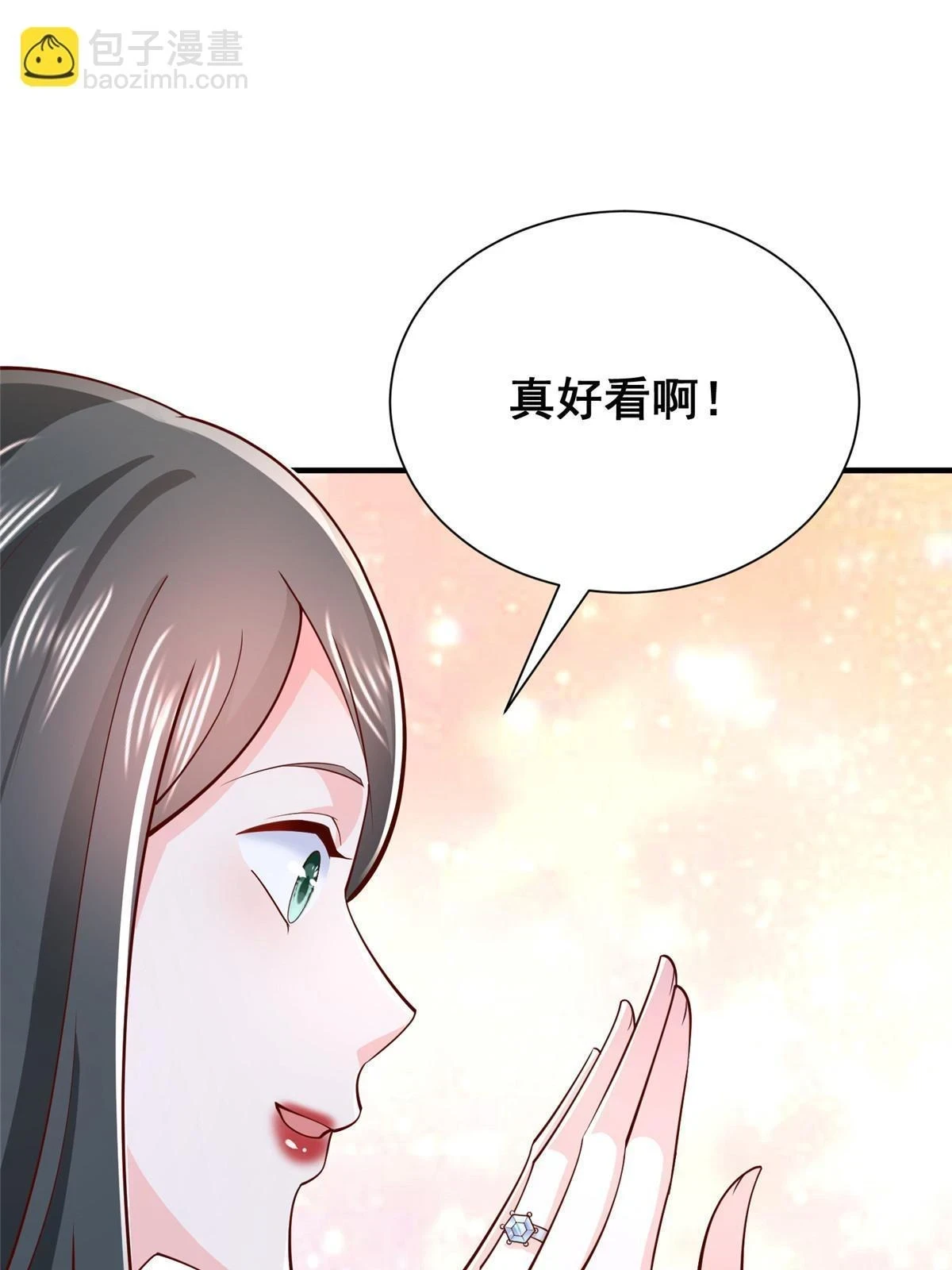391 给你留了门 第13页
