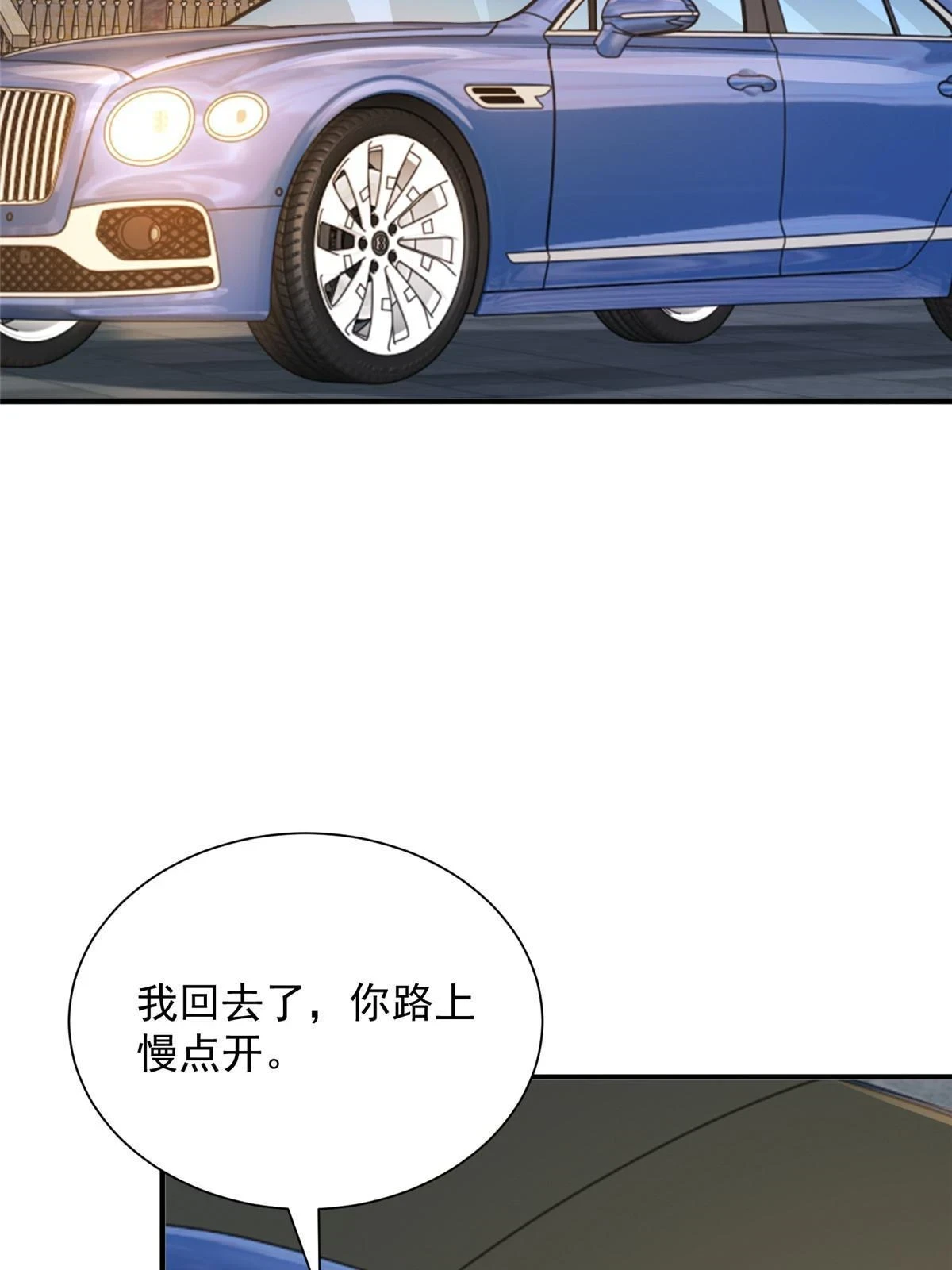 391 给你留了门 第20页