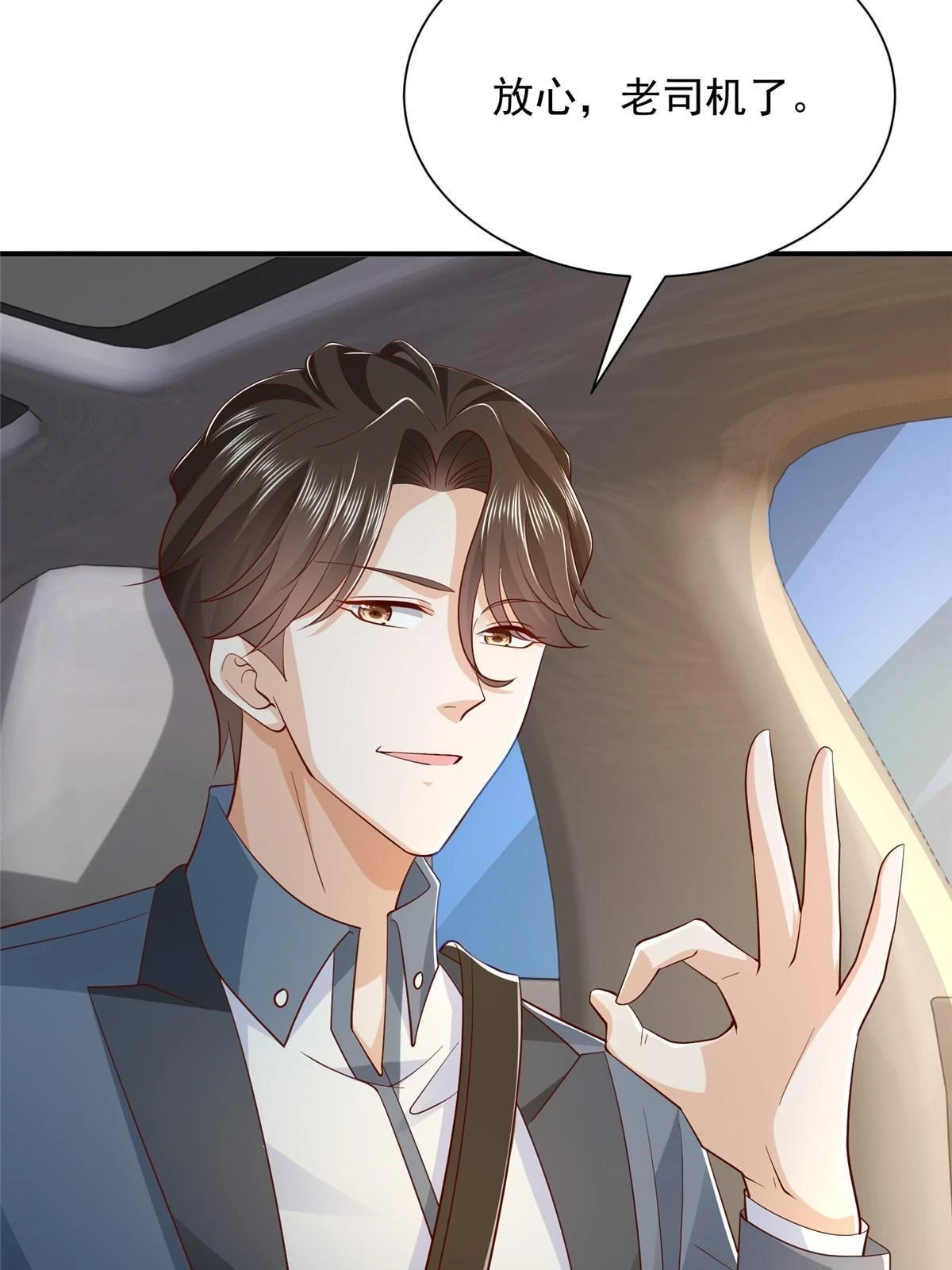 391 给你留了门 第22页