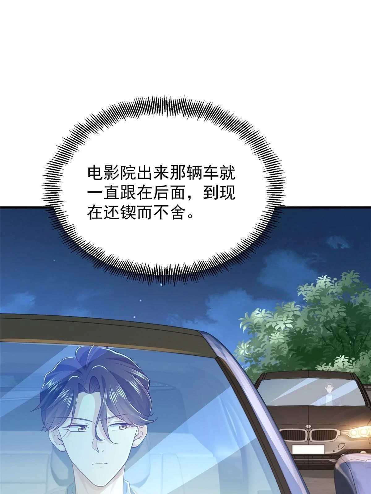 391 给你留了门 第25页