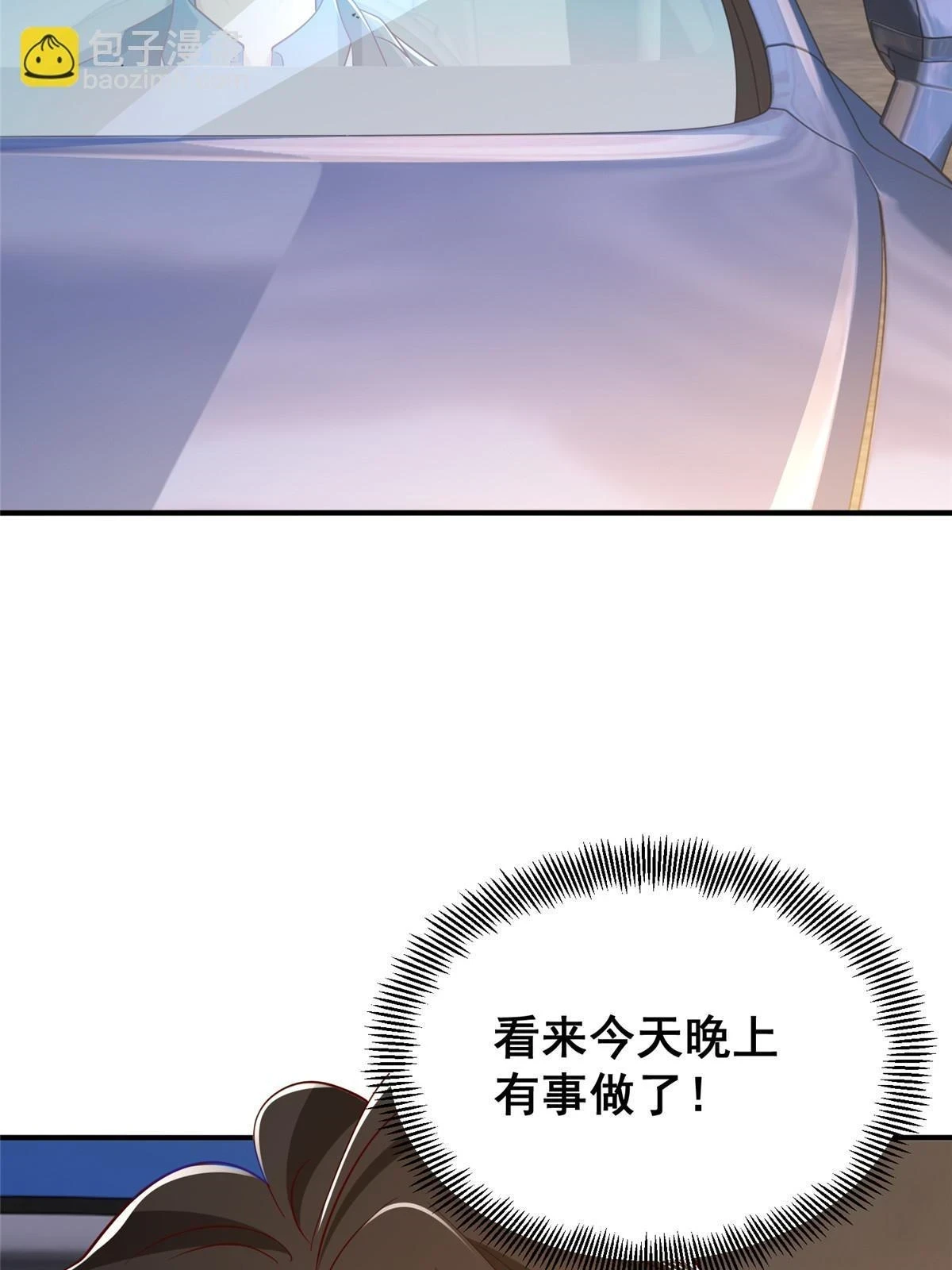 391 给你留了门 第26页