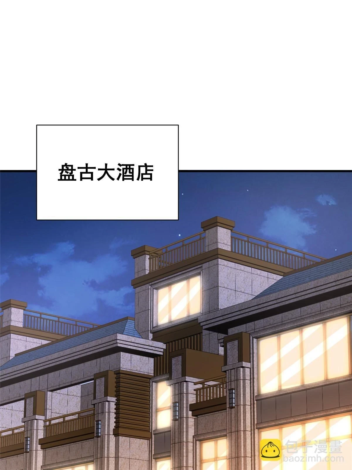 391 给你留了门 第29页