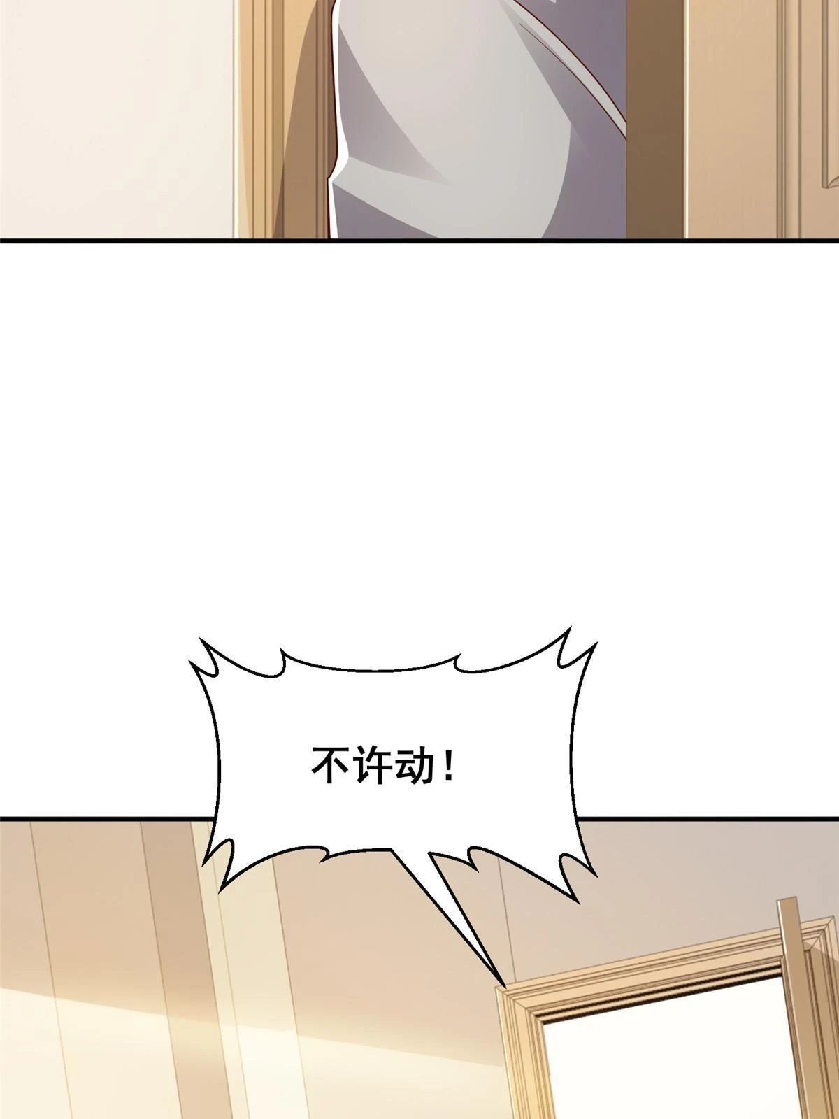 391 给你留了门 第33页