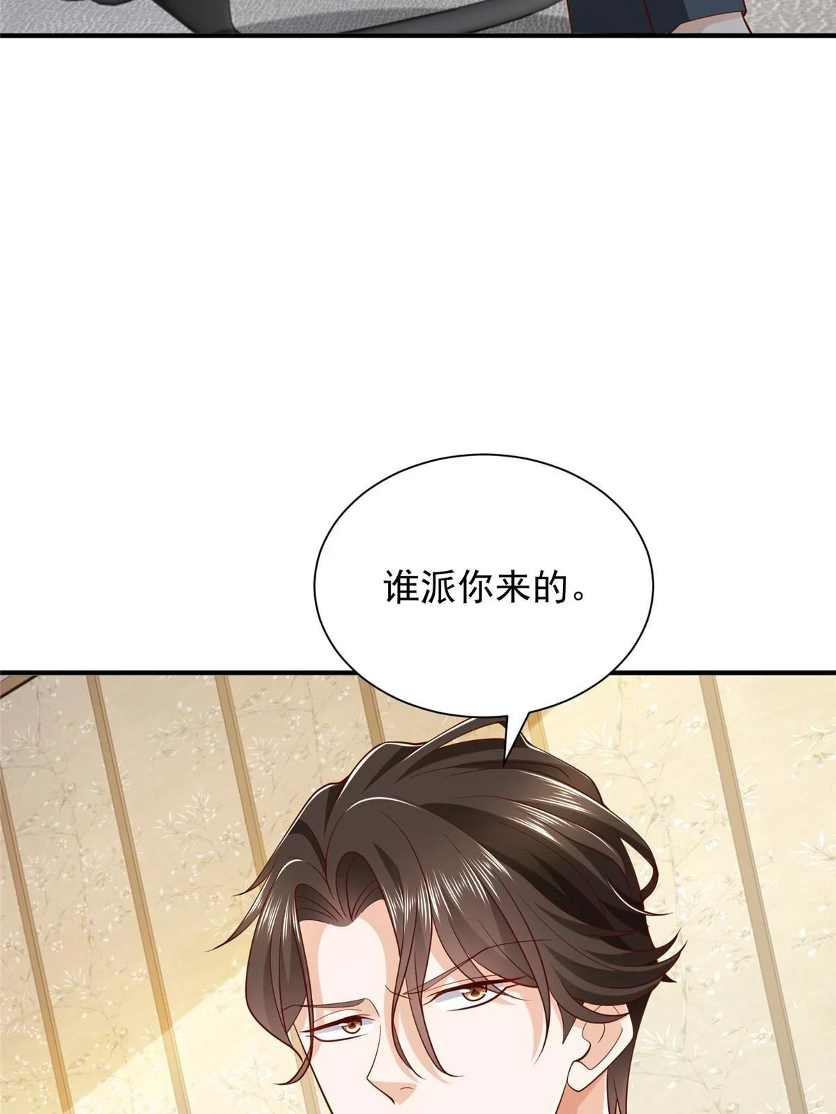 391 给你留了门 第35页