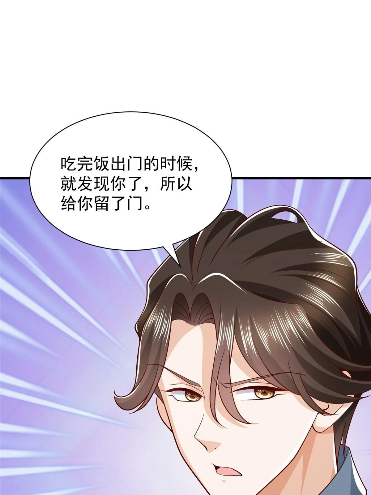 391 给你留了门 第39页