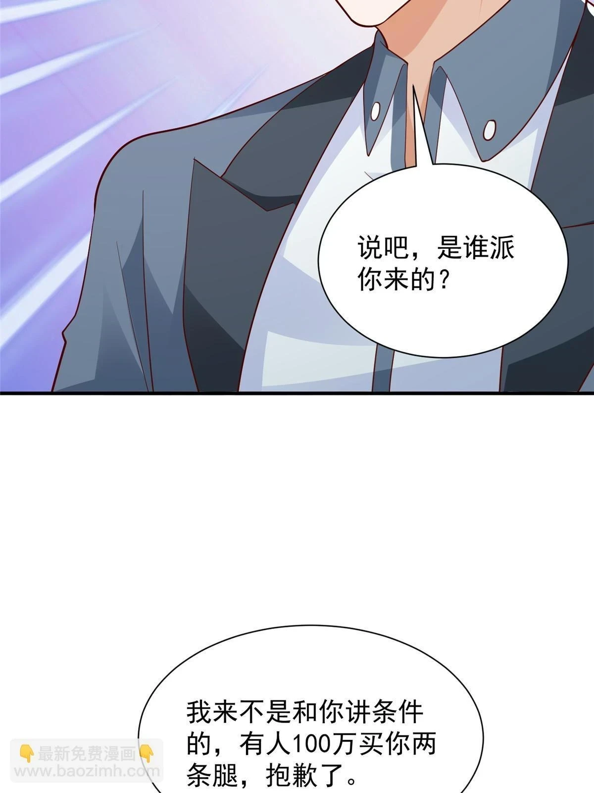 391 给你留了门 第40页