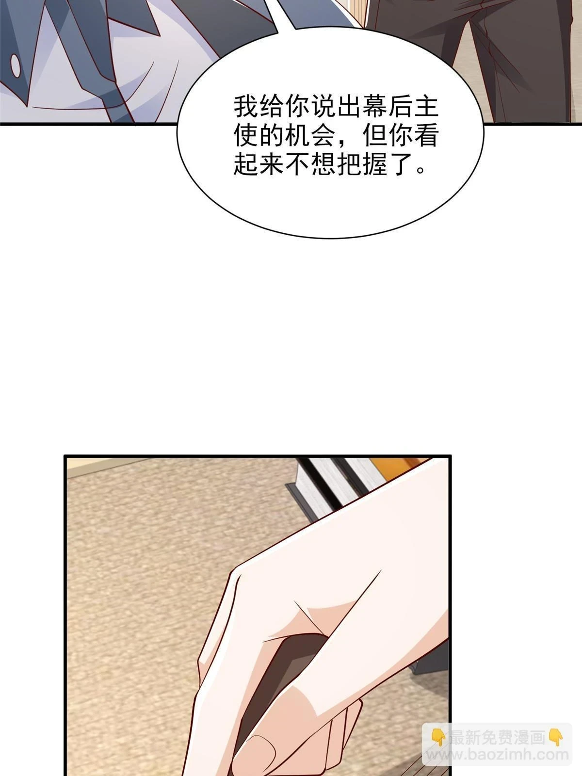 391 给你留了门 第42页