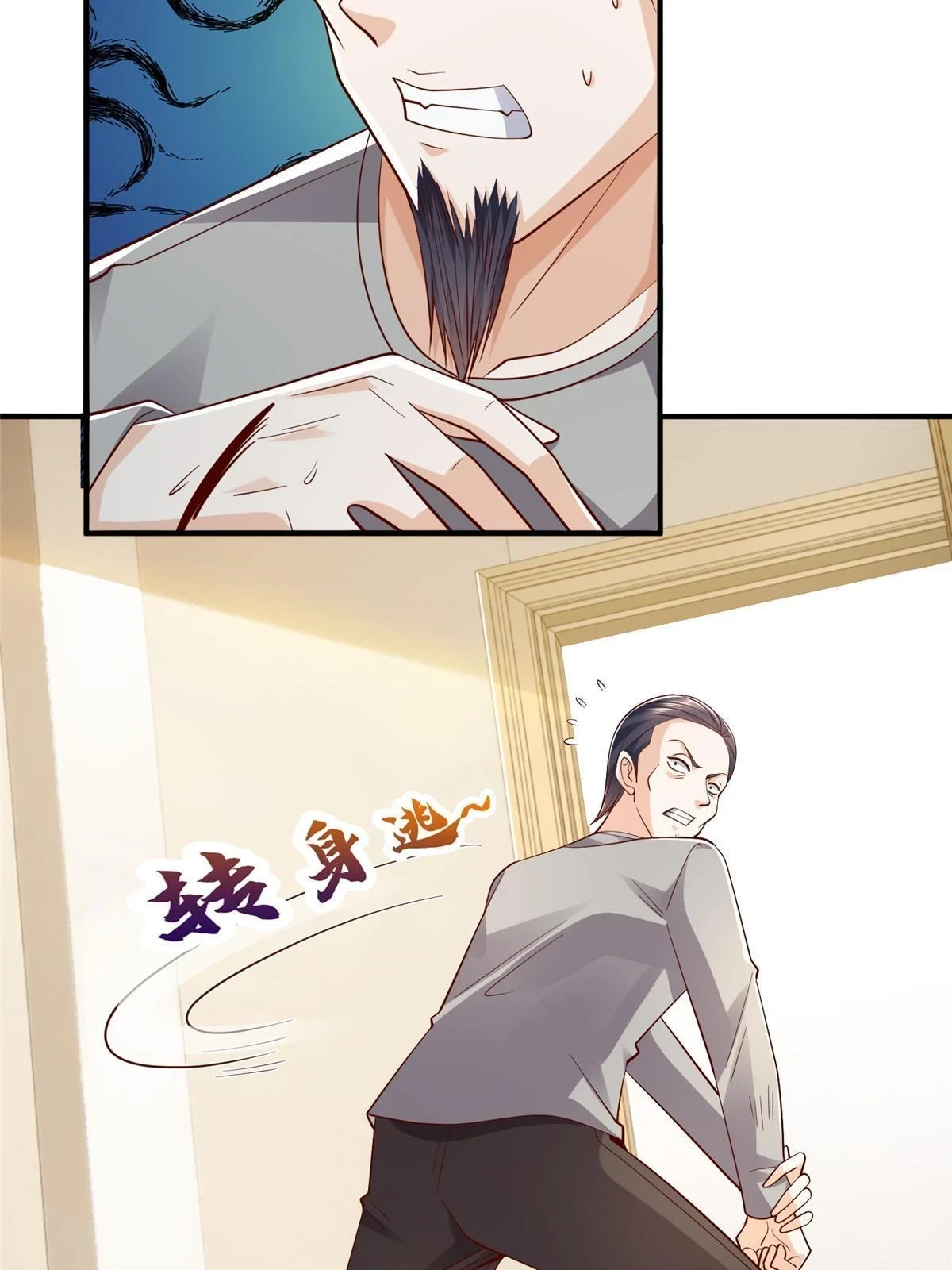 391 给你留了门 第47页