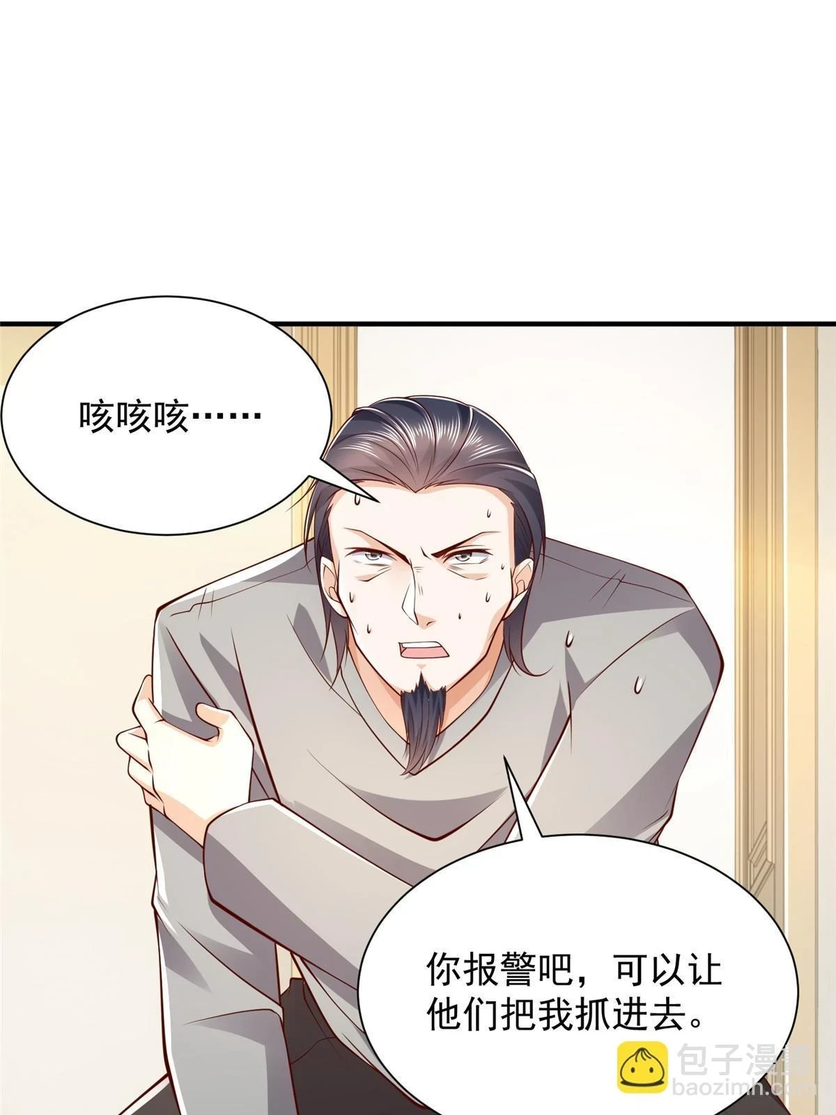 392 半导体峰会 第3页