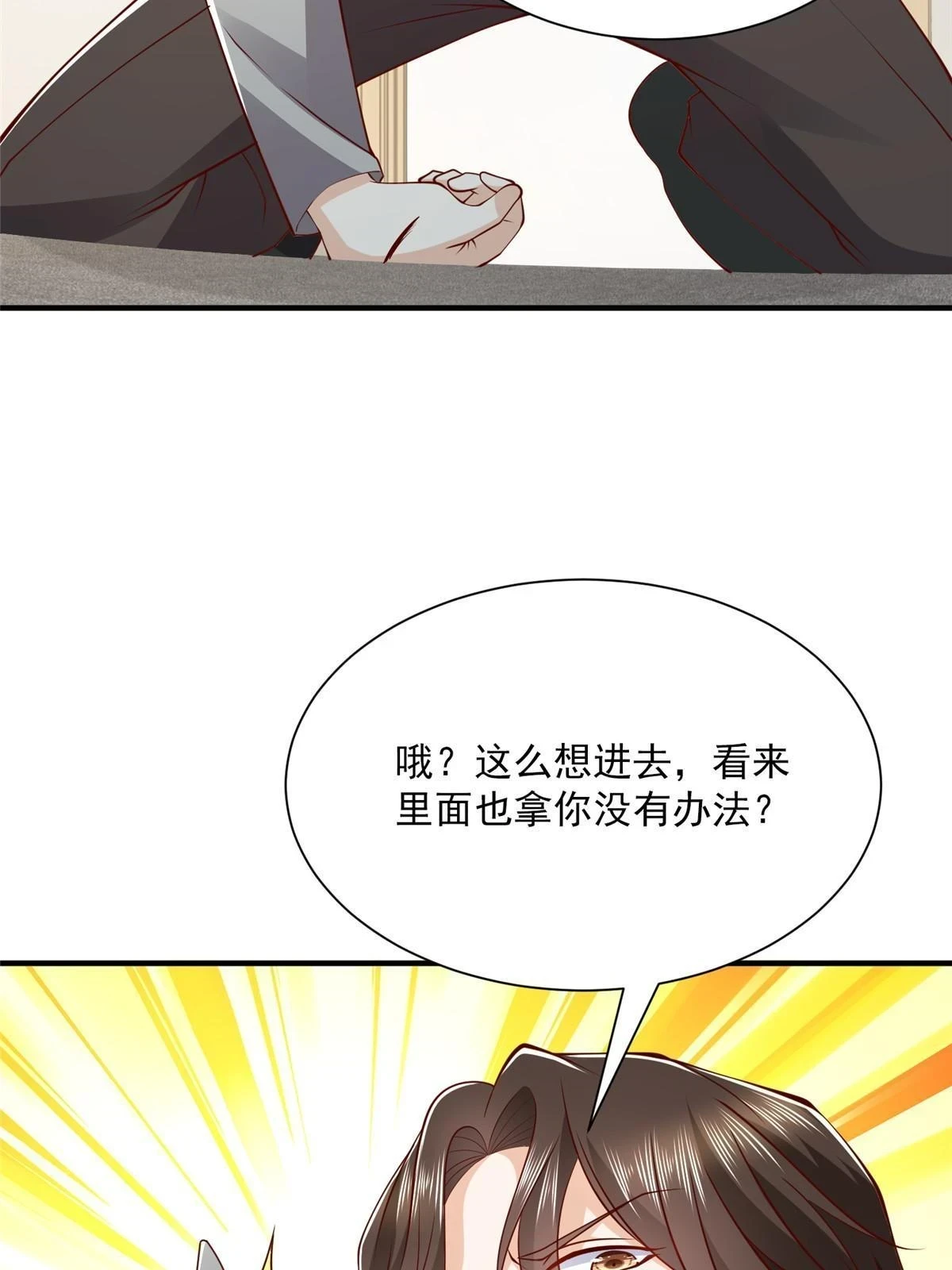 392 半导体峰会 第4页