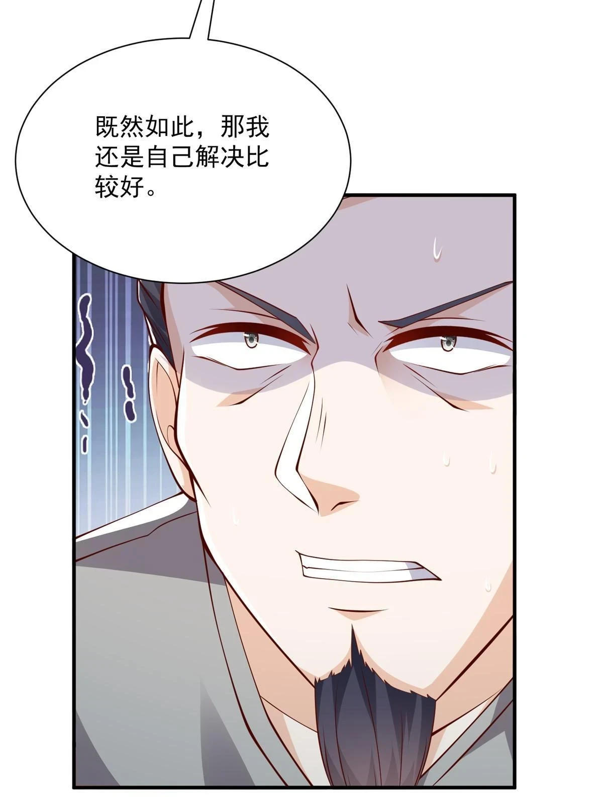 392 半导体峰会 第6页