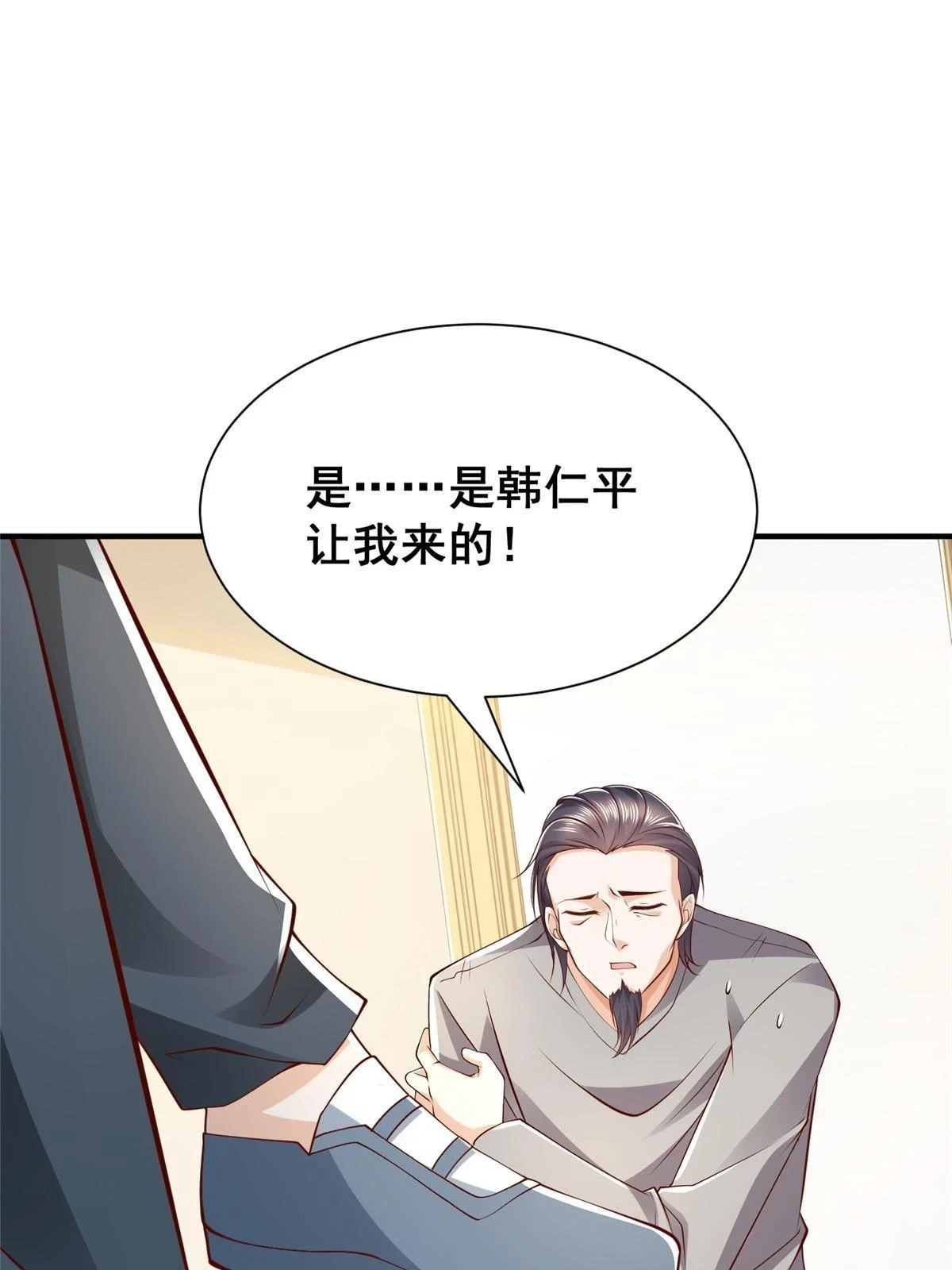 392 半导体峰会 第7页