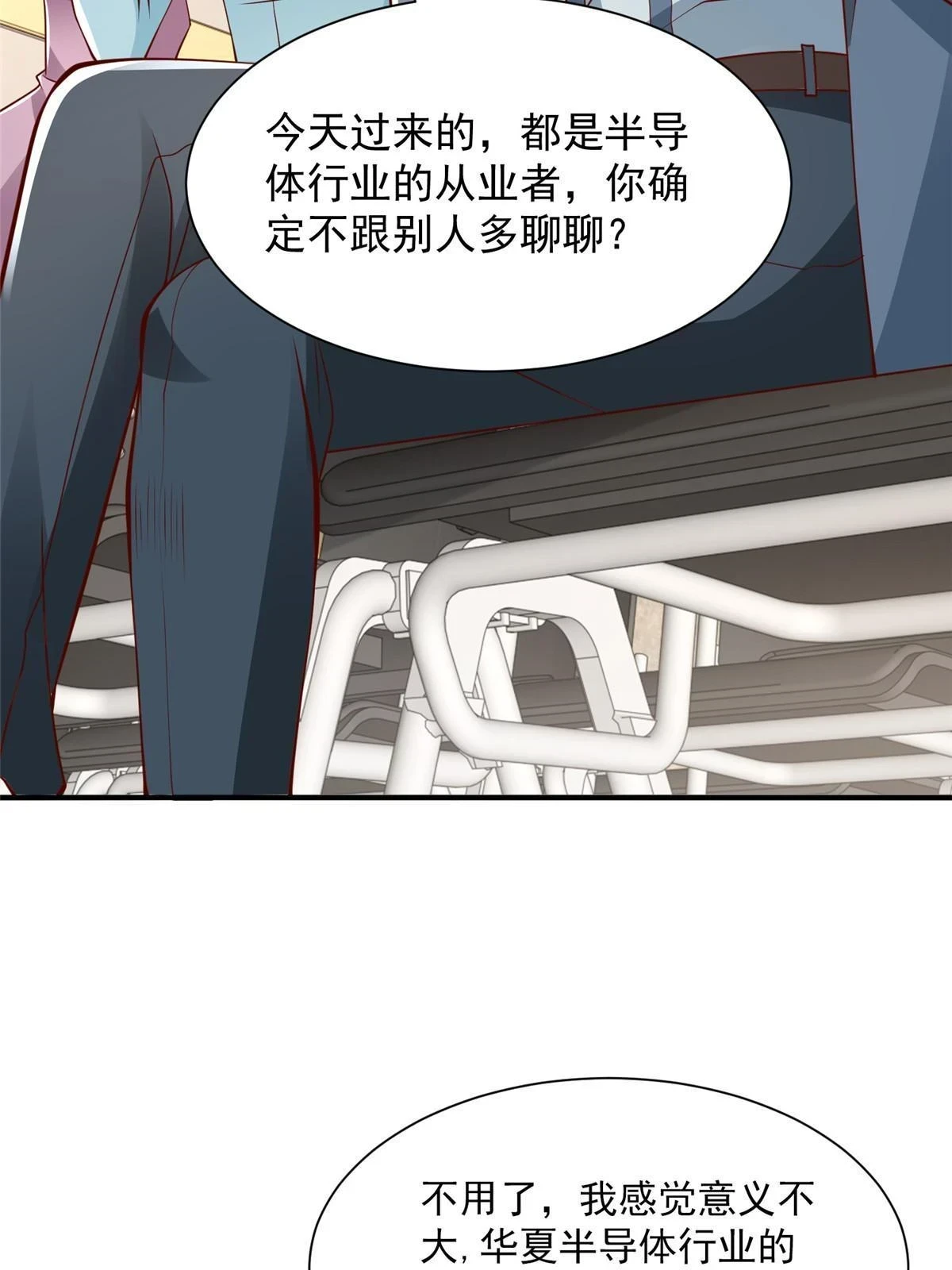 392 半导体峰会 第14页