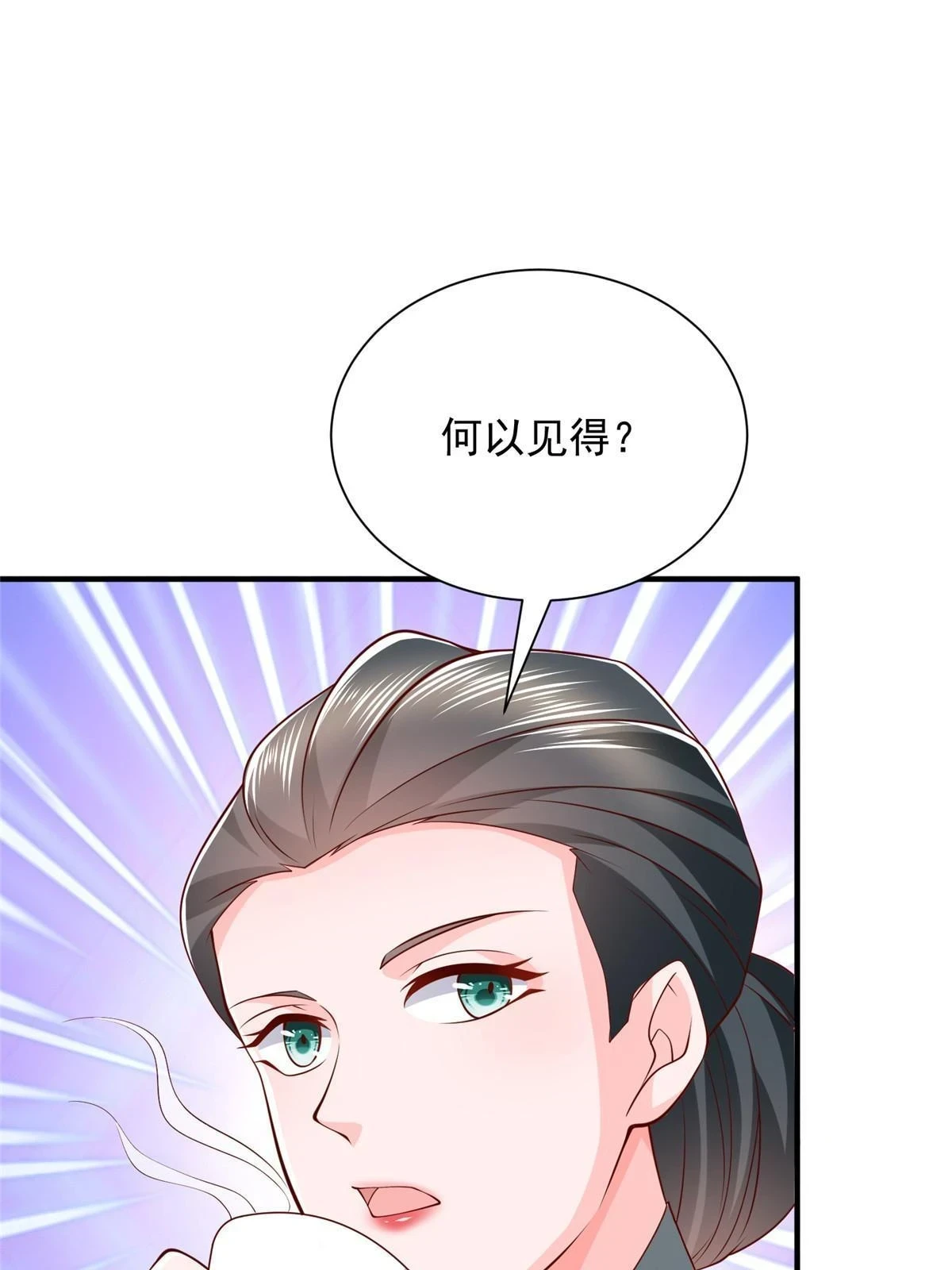 392 半导体峰会 第16页