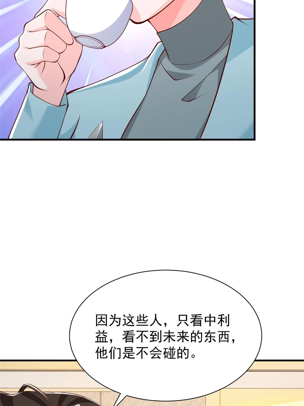 392 半导体峰会 第17页